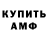АМФЕТАМИН Розовый Benja5790