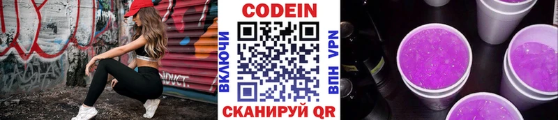 Codein Purple Drank  Оса 