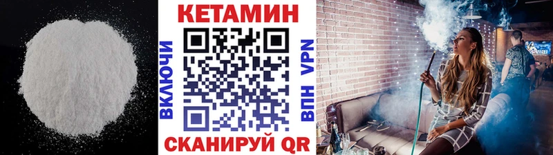 Кетамин VHQ  Оса 